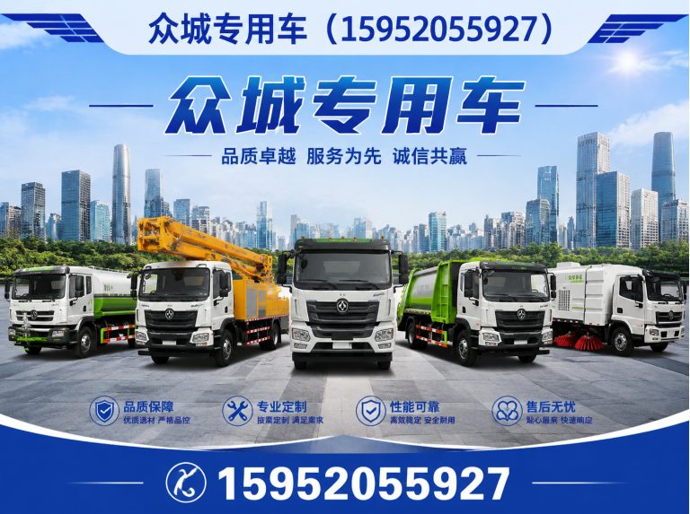 高邮市抢险排水车展示图